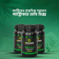 কোষ্ঠকাঠিন্য ও গ্যাস্ট্রিকের কার্যকারী স্থায়ী সমাধান ৩ ফাইল